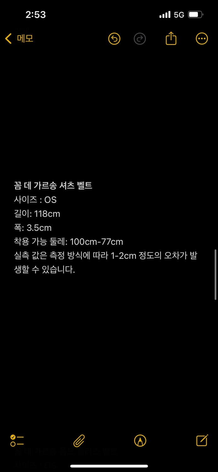 꼼 데 가르송 셔츠 레더 벨트 상품이미지5