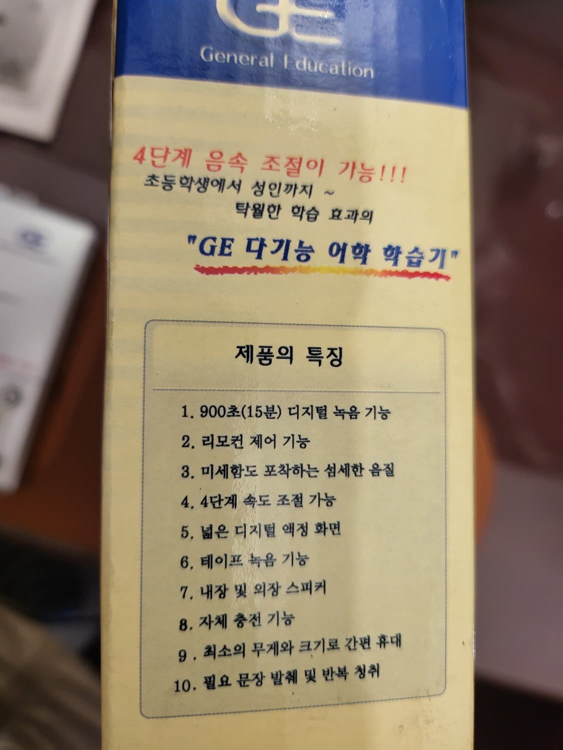 새상 카세트 테이프 플레이어 어학기 녹음기 상품이미지10