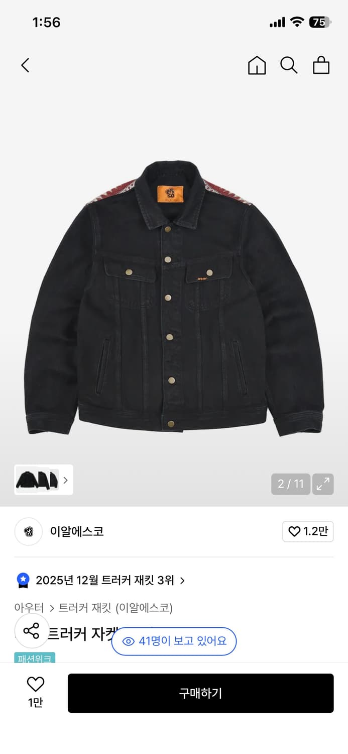 이알에스코 데님 트러커 자켓 블랙 상품이미지1