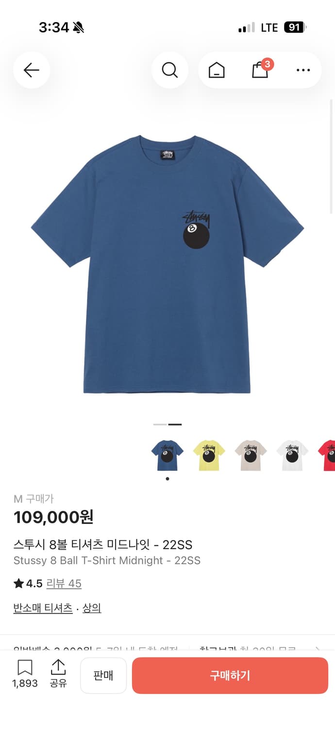 스투시 8볼 티셔츠 미드나잇 - 22SS 상품이미지1