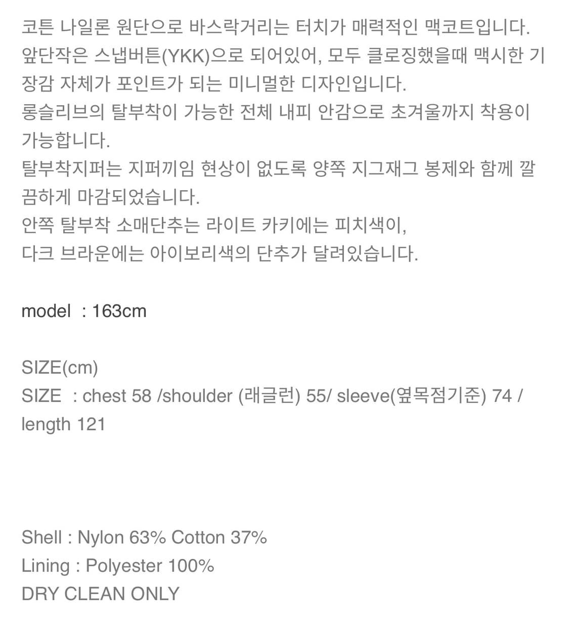 악토브헤 맥코트 라이트카키 상품이미지7