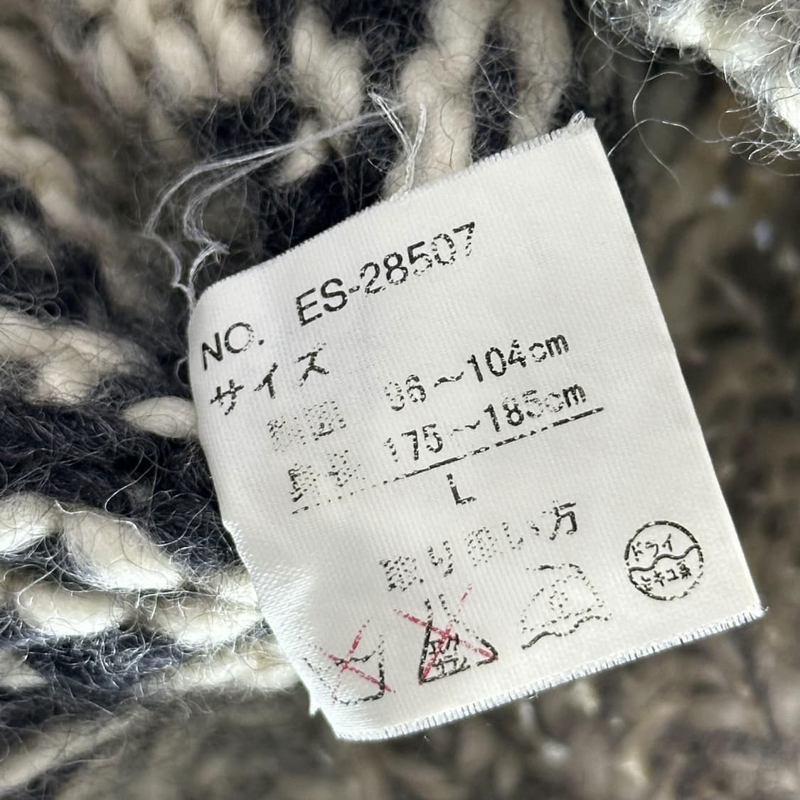 VTG 빈티지 재팬 코위찬 니트 조끼 베스트 (L) 상품이미지5