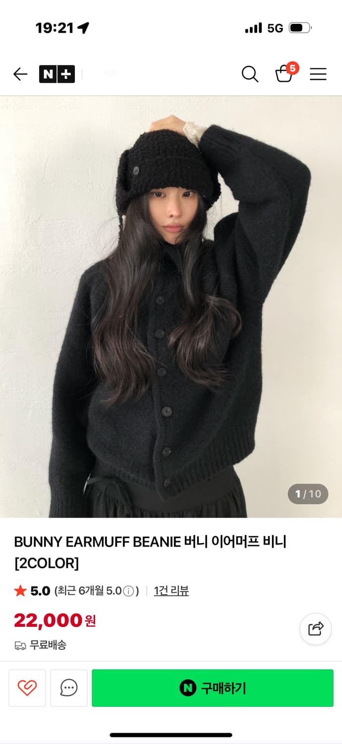 yue 버니 이어퍼프 비니 블랙 상품이미지1