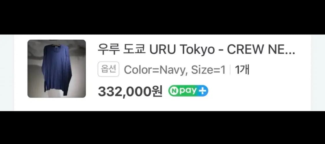 우루도쿄 크루넥니트 네이비 1사이즈 상품이미지4