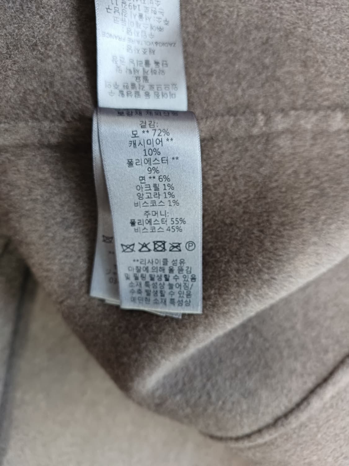 쟈딕앤볼테르 울 코트 상품이미지4