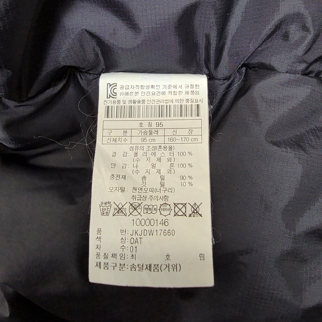 코오롱스포츠 여성 스노우볼 구스다운 패딩 95 상품이미지10