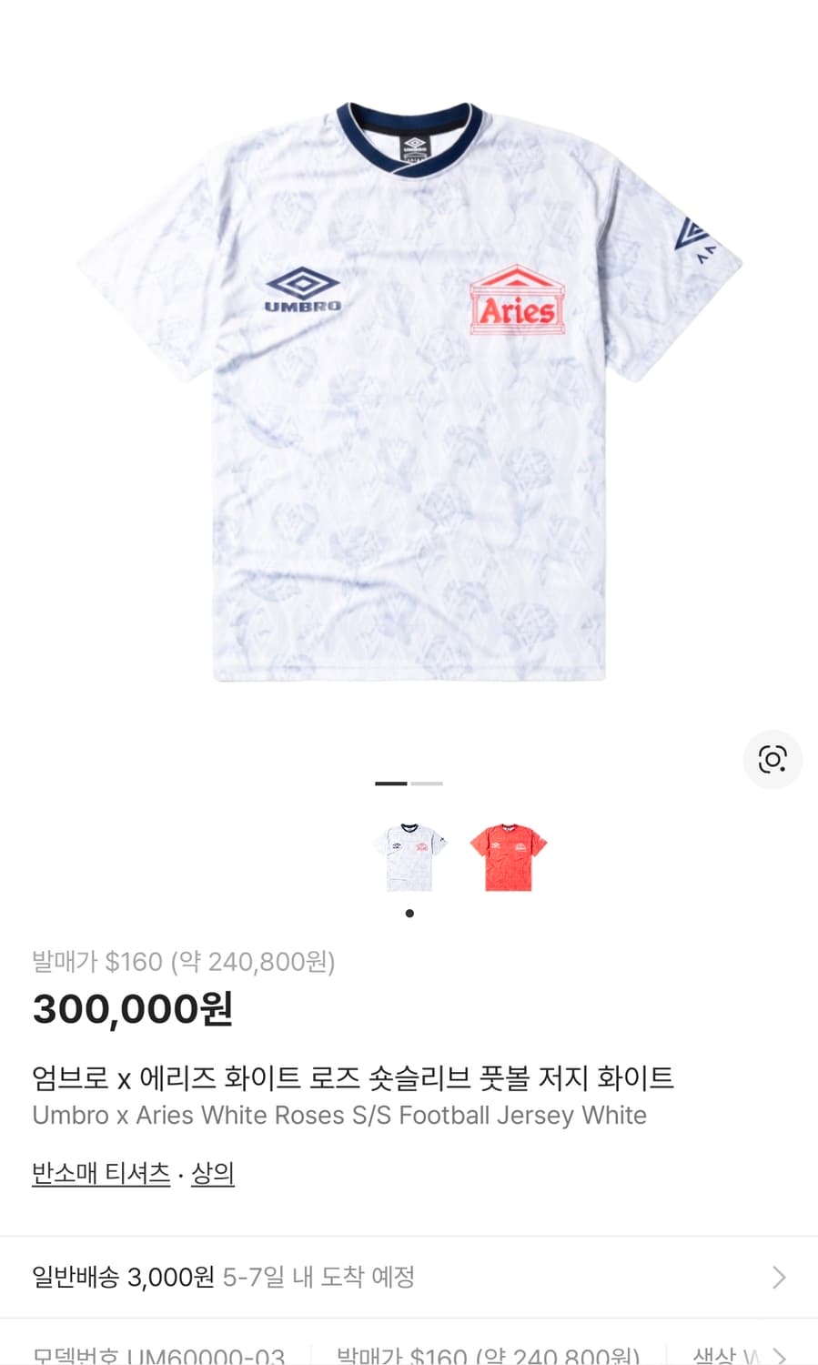 새상품 엄브로 에리즈 콜라보 한정판 반팔 져지 l사이즈 상품이미지1