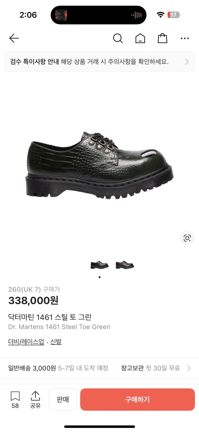 스틸토 그린 260 상품이미지1