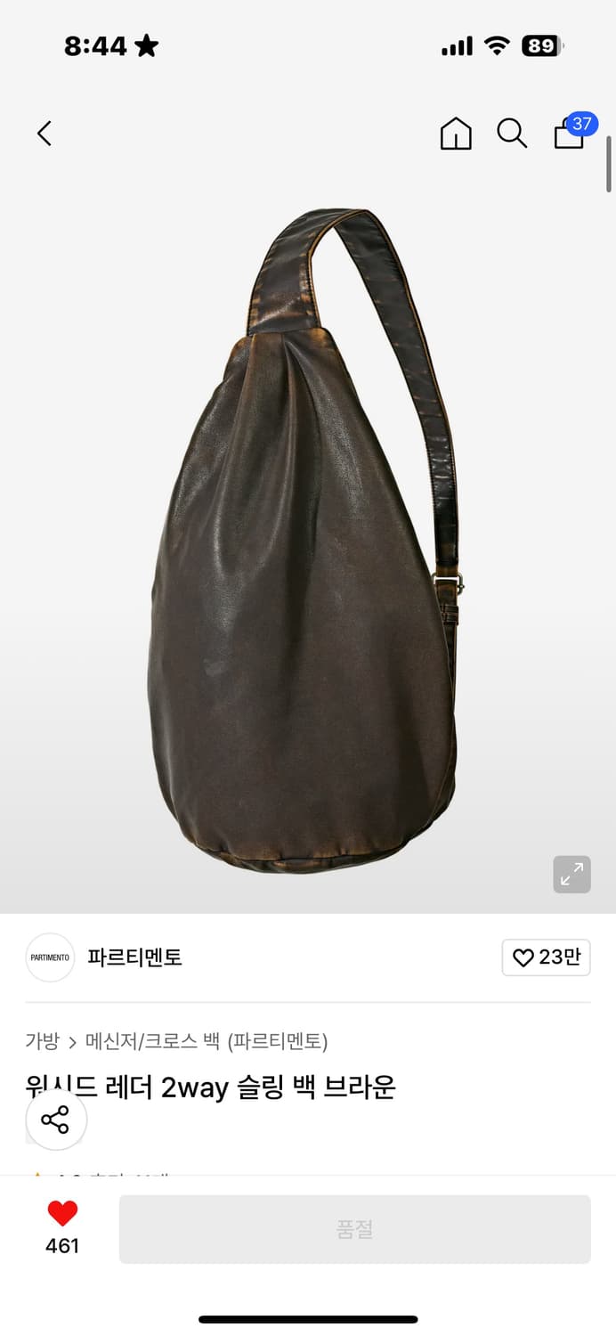 워시드 레더 2way 슬링 백 브라운 상품이미지1