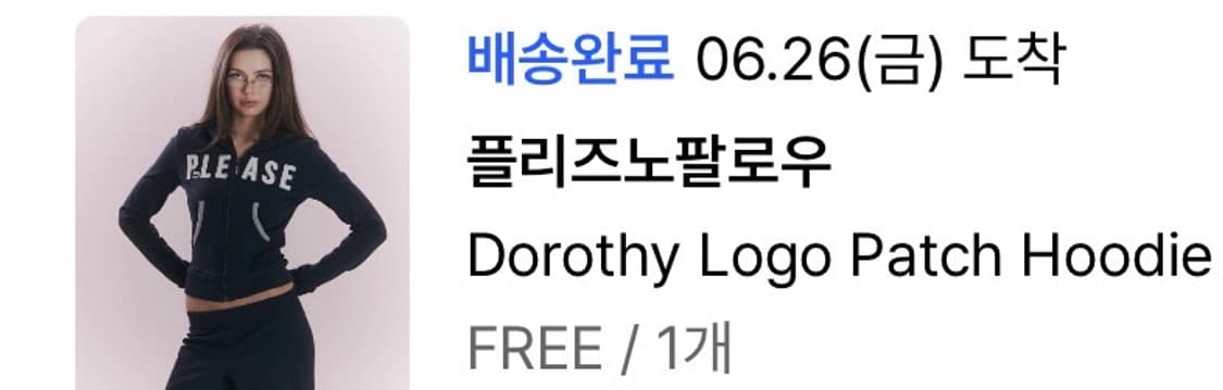 플리즈노팔로우 플노팔 후드집업 상품이미지3