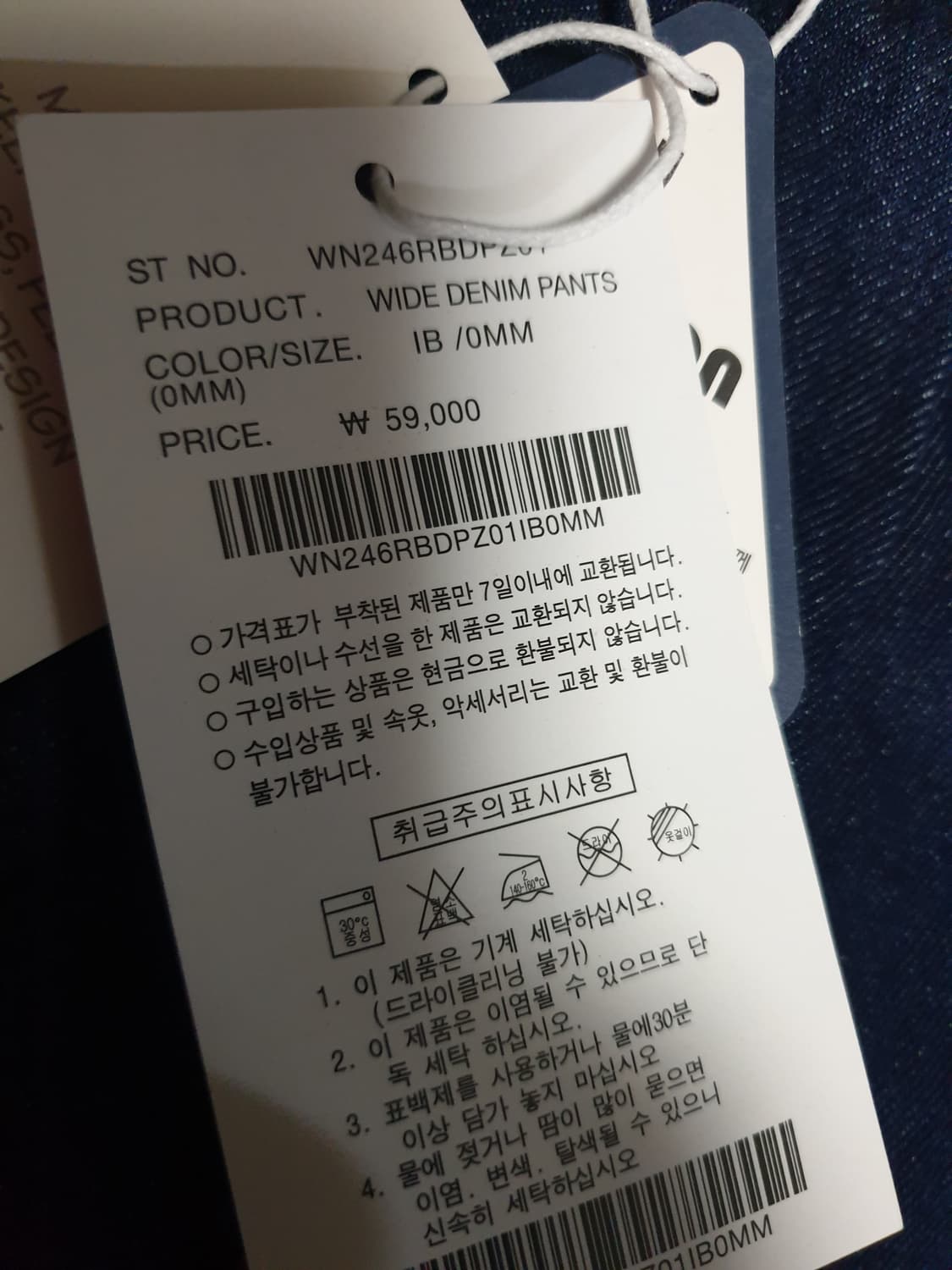 (새상품) 꼬모니노즈 반밴딩 스티치 와이드 생지 데님팬츠 (M) 상품이미지5