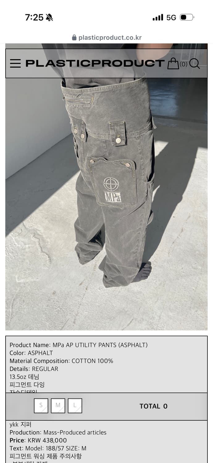 플라스틱프로덕트 유필리티팬츠MPa AP UTILITY PANTS  상품이미지6
