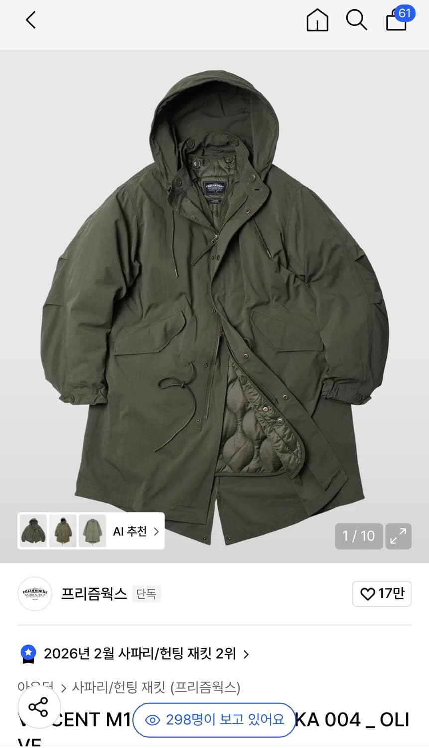 VINCENT M1965 FISHTAIL PARKA 004 _ OLIVE 상품이미지1