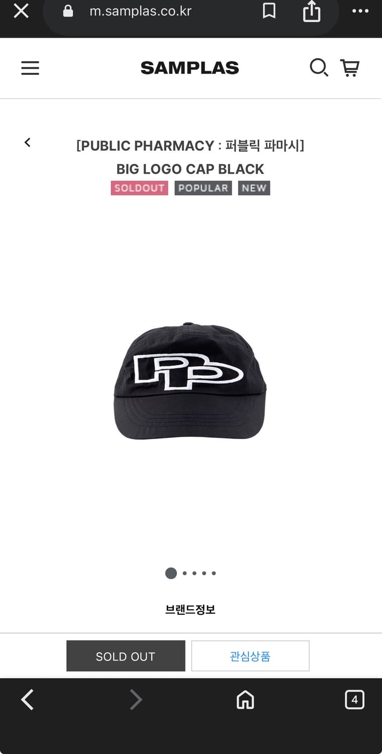 퍼블릭파마시 빅 로고 캡 블랙 상품이미지1
