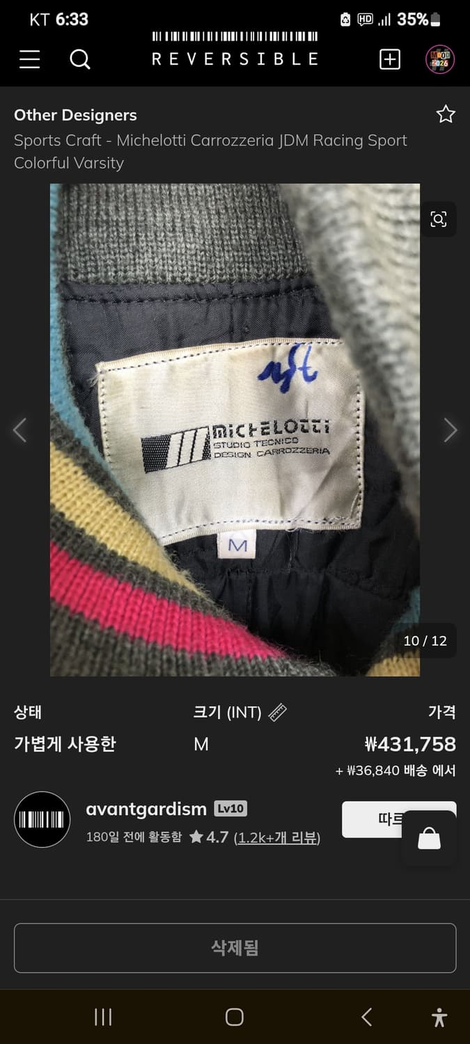 희귀템 이태리 레이싱 자켓 미첼로티 ma1봄버항공자켓 상품이미지10