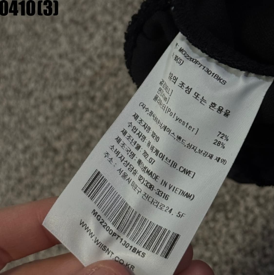 와릿이즌 트레이닝 팬츠 상품이미지4