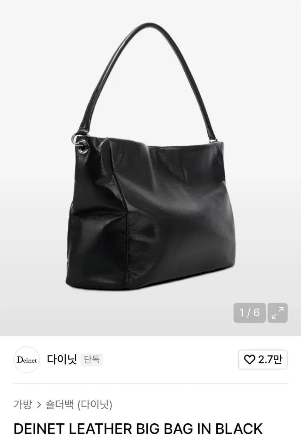 다이닛 레더 빅백 블랙 상품이미지1