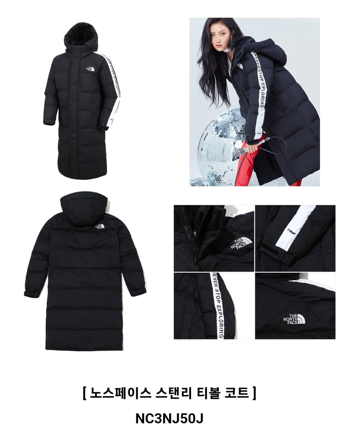 노스페이스 화이트라벨 스탠리 티볼 롱패딩(100)

 상품이미지1