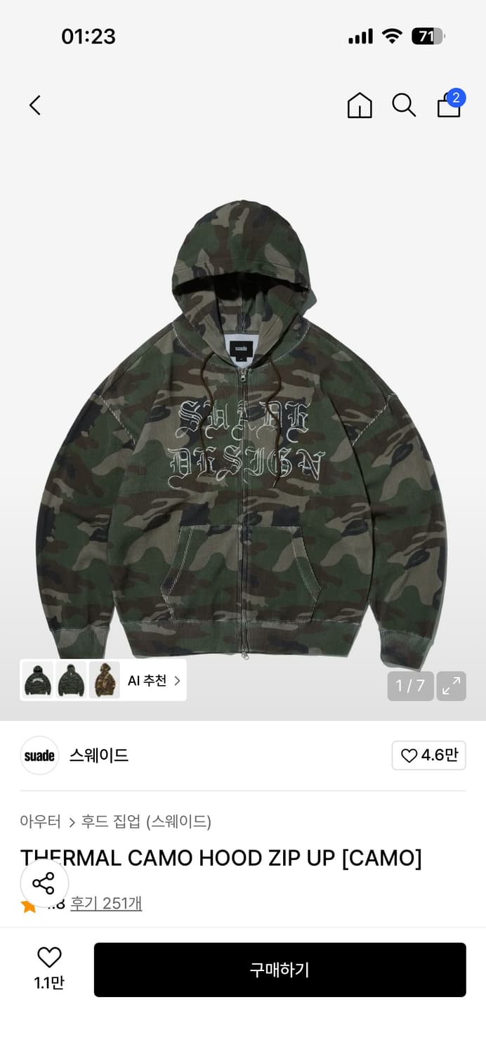 스웨이드 THERMAL CAMO HOOD ZIP UP [CAMO] 상품이미지1