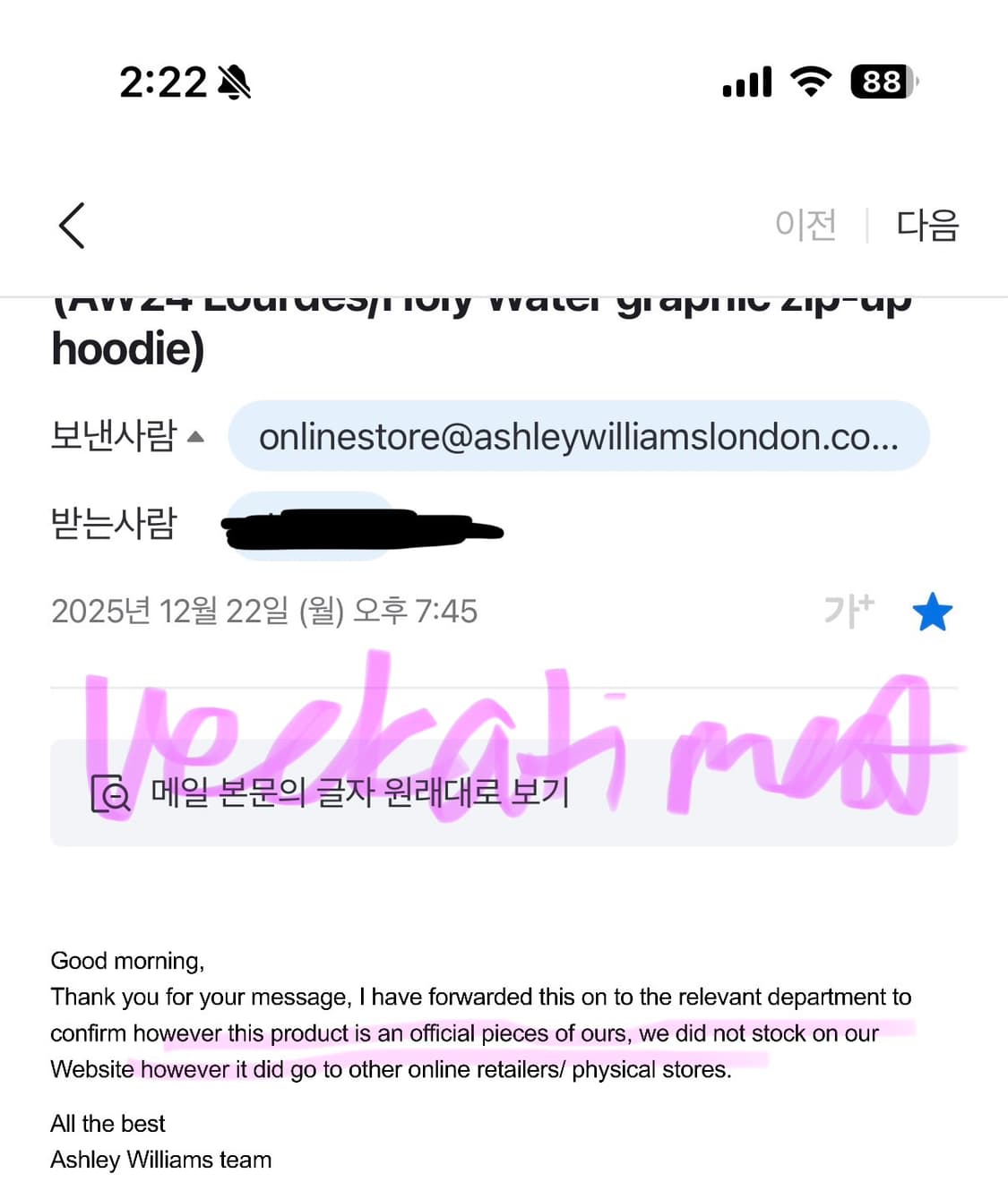 애슐리 윌리엄스 aw24 버터플라이 후드집업 상품이미지4