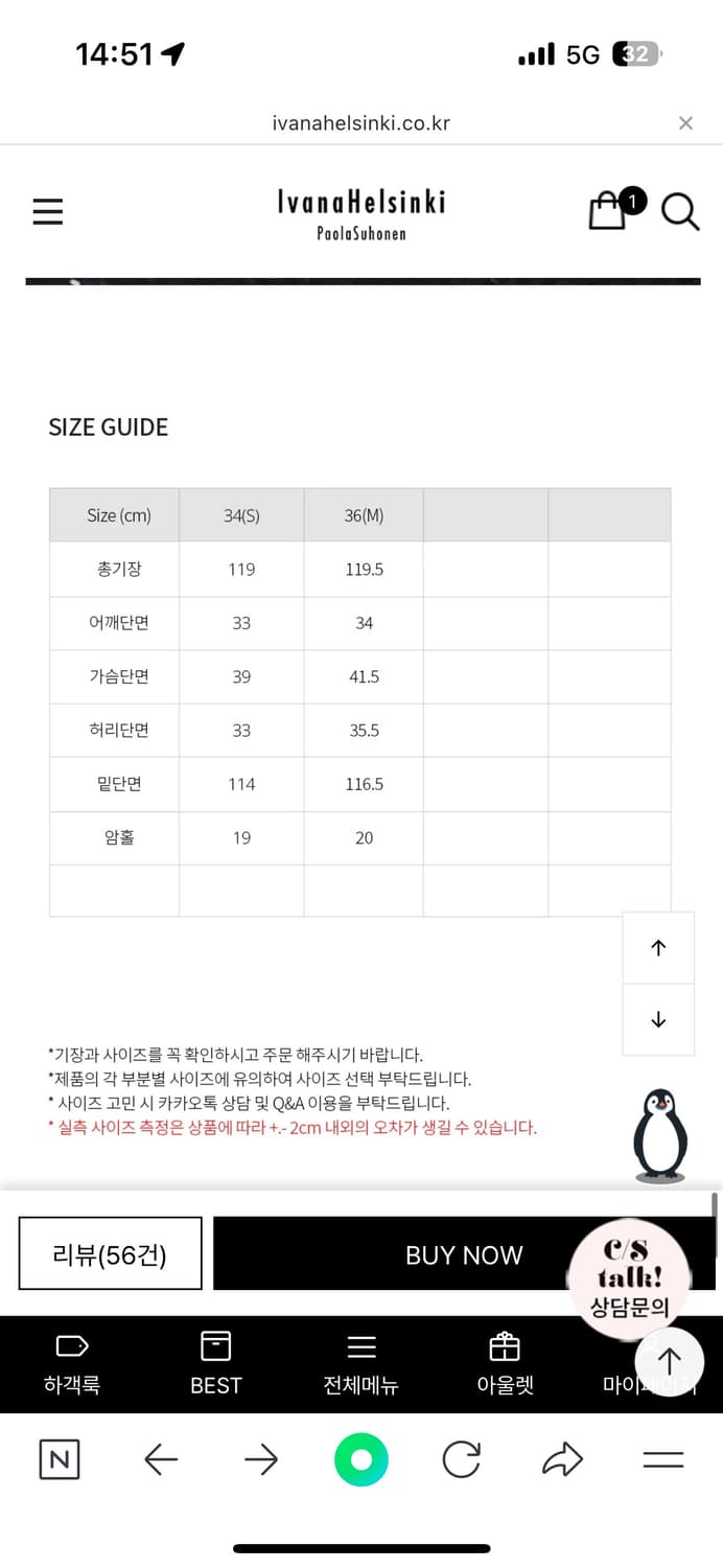 이바나헬싱키 트위드원피스 s 상품이미지4