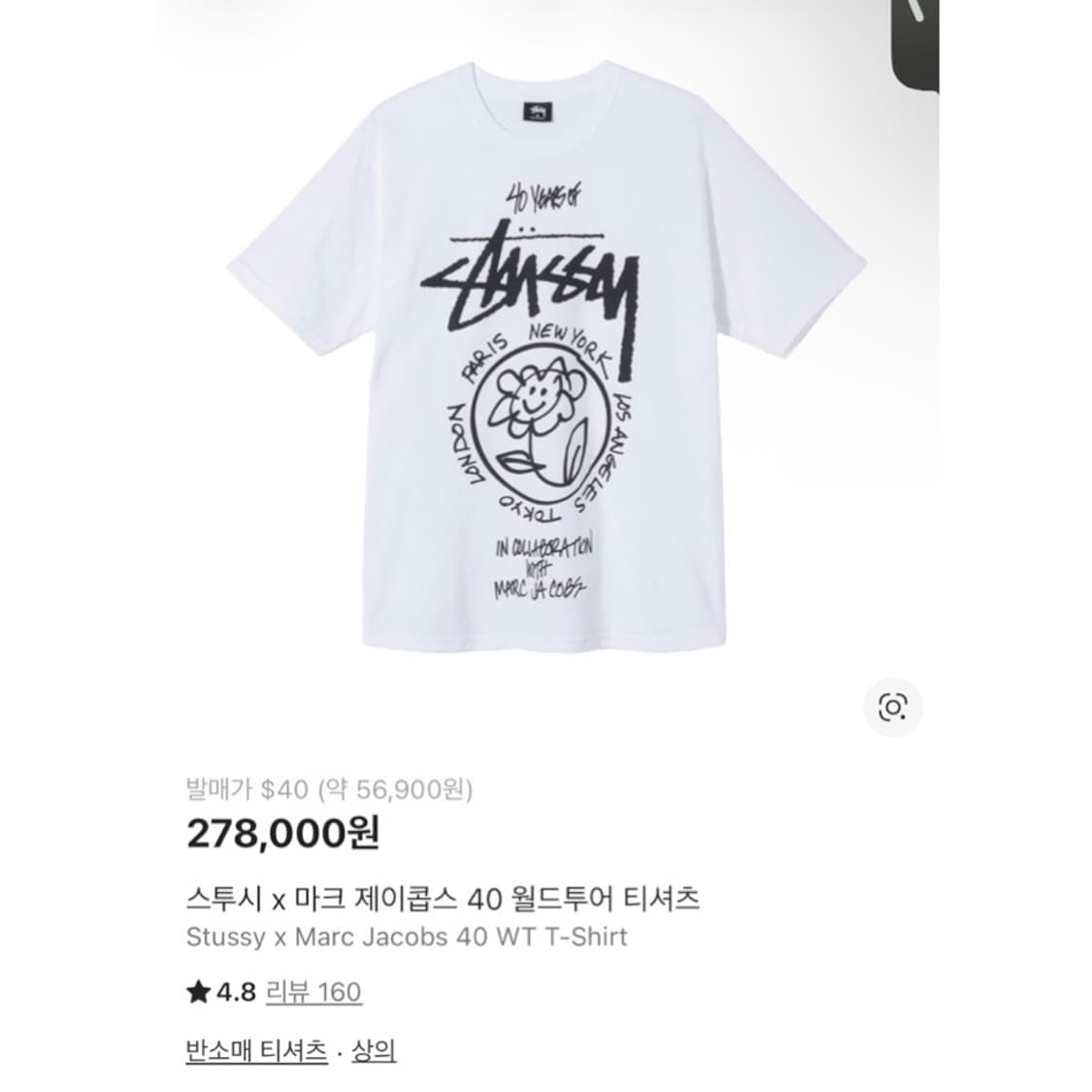 스투시 x 마크 제이콥스 40 월드투어 반팔 티셔츠 상품이미지2