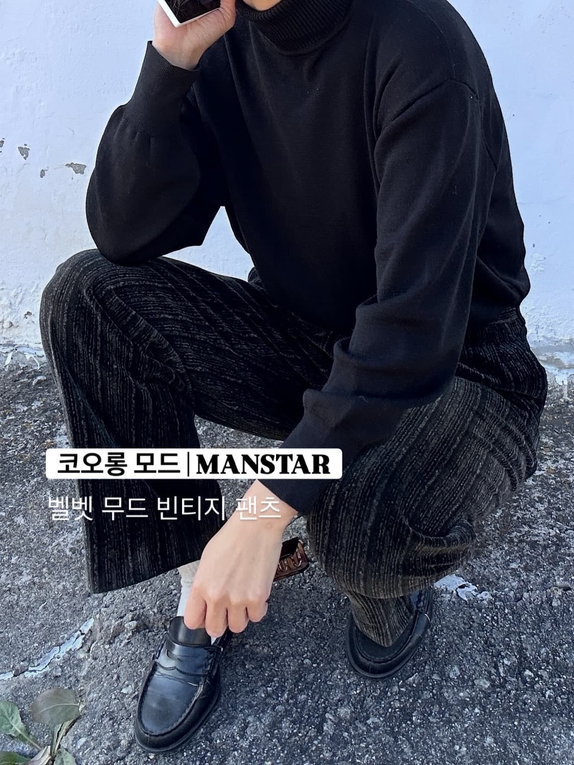 80~90’s 빈티지 벨벳 무드 팬츠🖤 상품이미지1