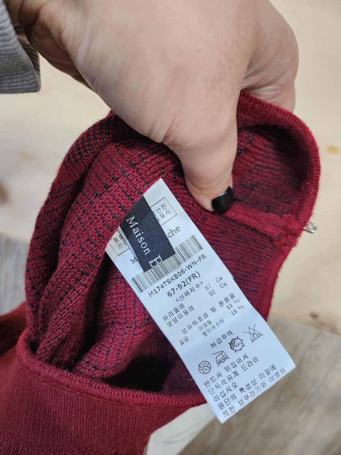 584) 메종블랑쉬 니트 미디 스커트 상품이미지3