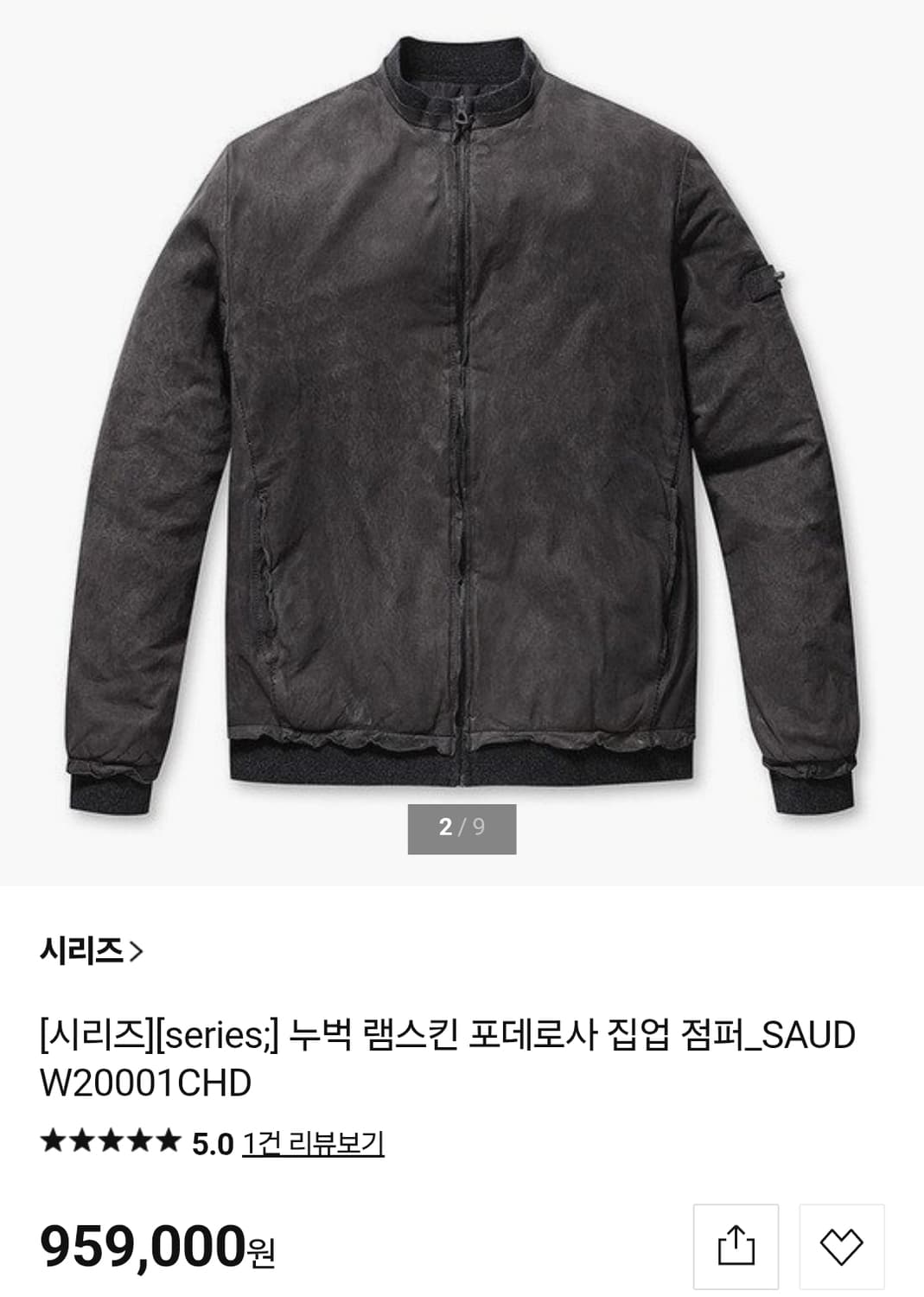 (택포) 시리즈 램스킨 포테로사 블루종 점퍼 95 B223 상품이미지2