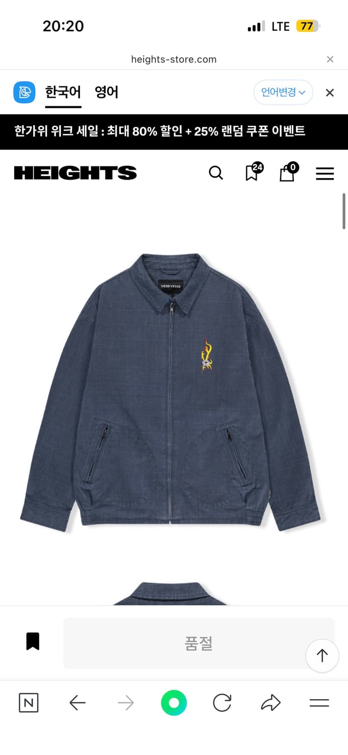 예스아이씨 자켓 SOKI Zip Jacket - Navy 상품이미지2