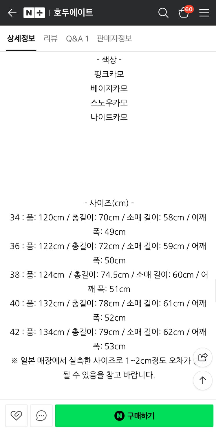 캡틴선샤인 퍼티그자켓 카모 상품이미지9