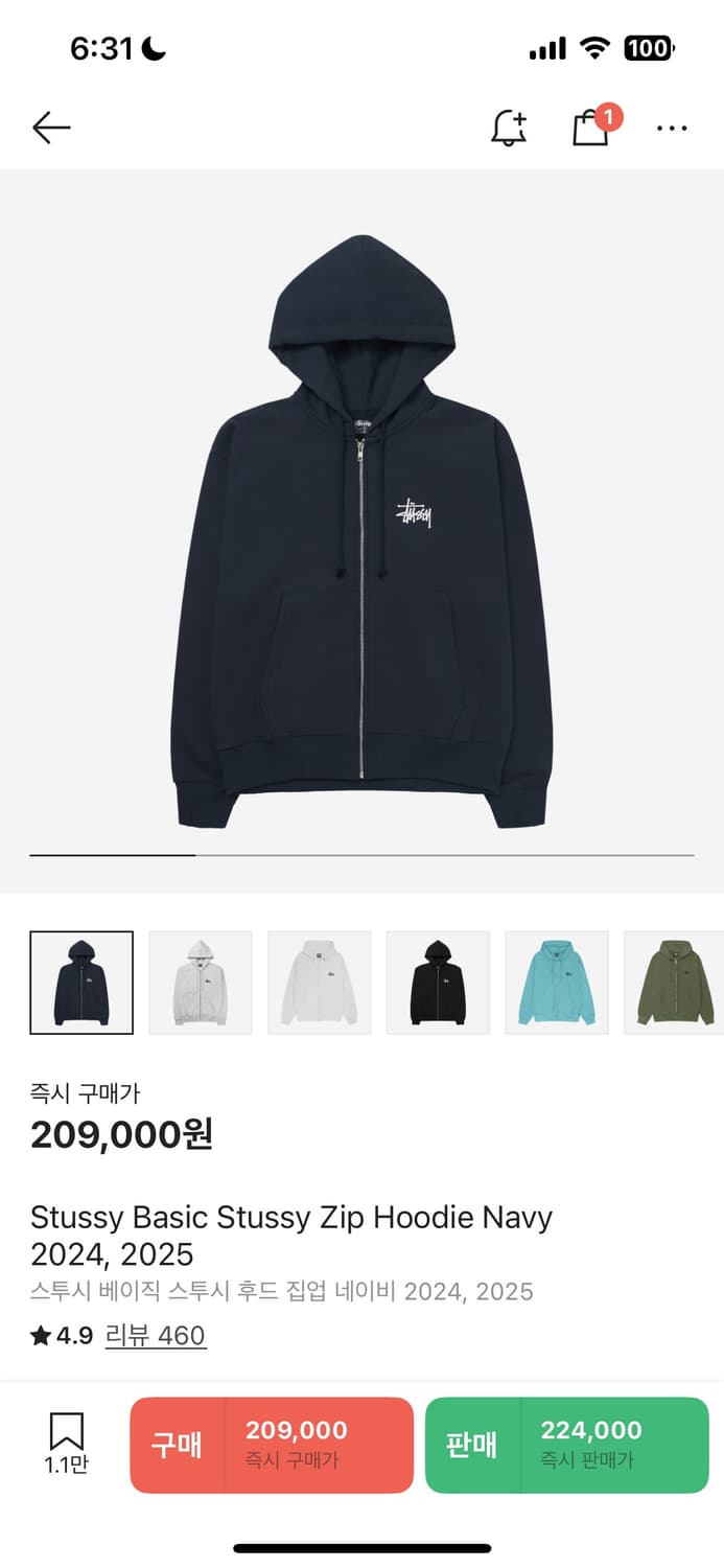 스투시 네이비 후드집업 상품이미지1