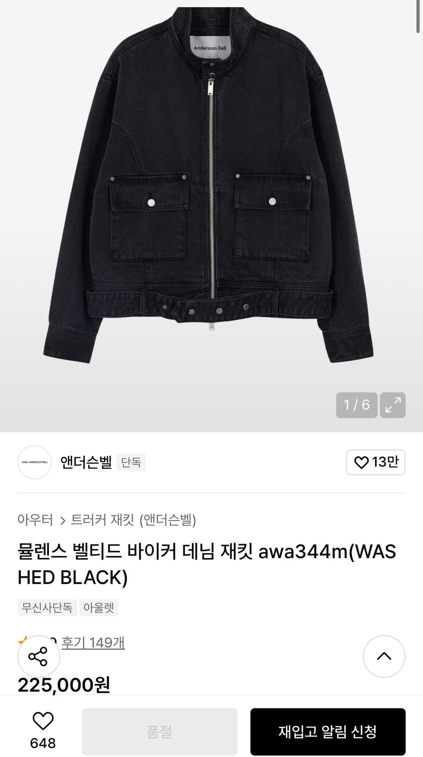 앤더슨벨 뮬렌스 벨티드 바이커 자켓(블랙) 상품이미지1