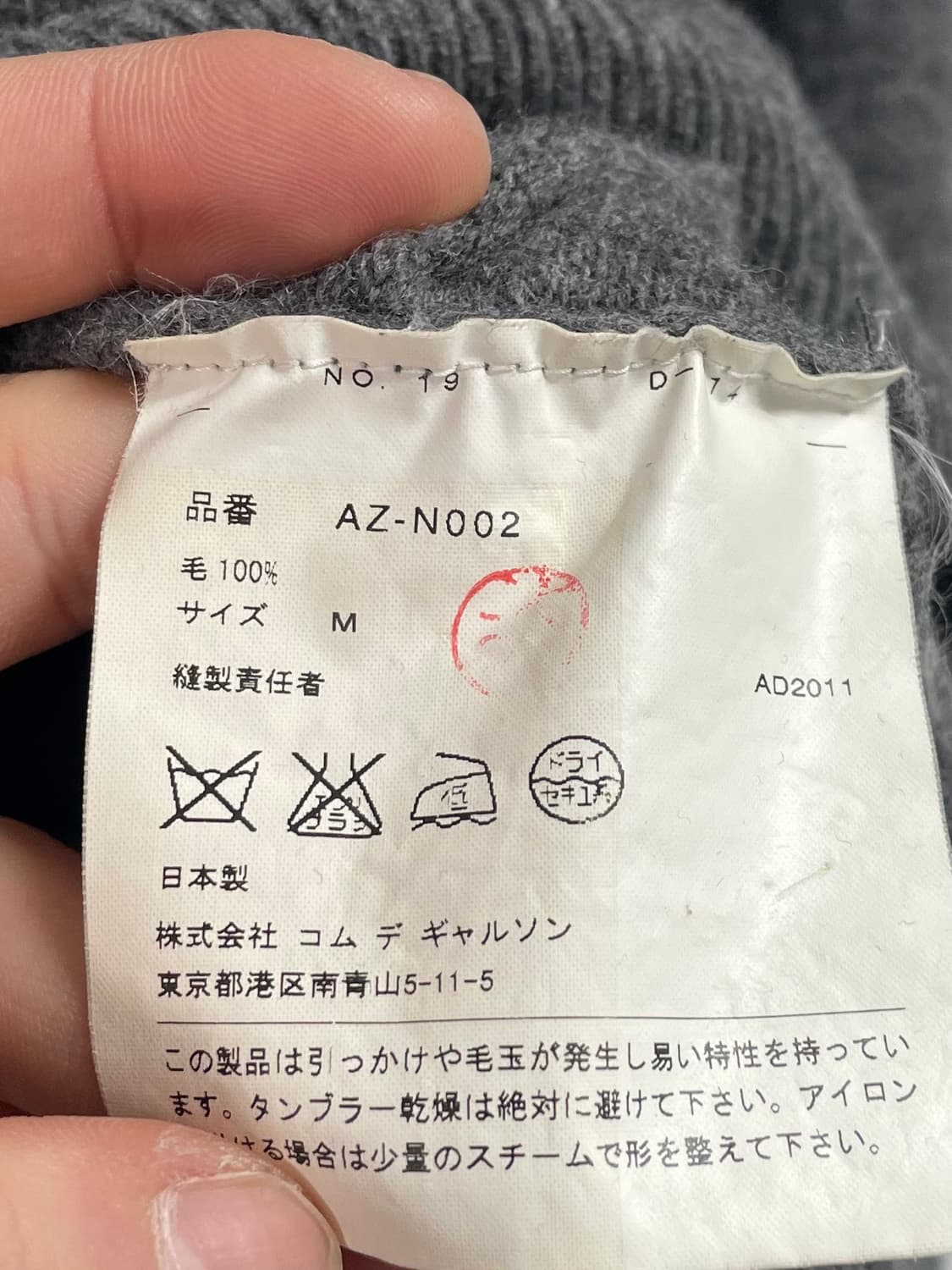 꼼데가르송 와펜 브이넥 울 니트 (on.607) 상품이미지5