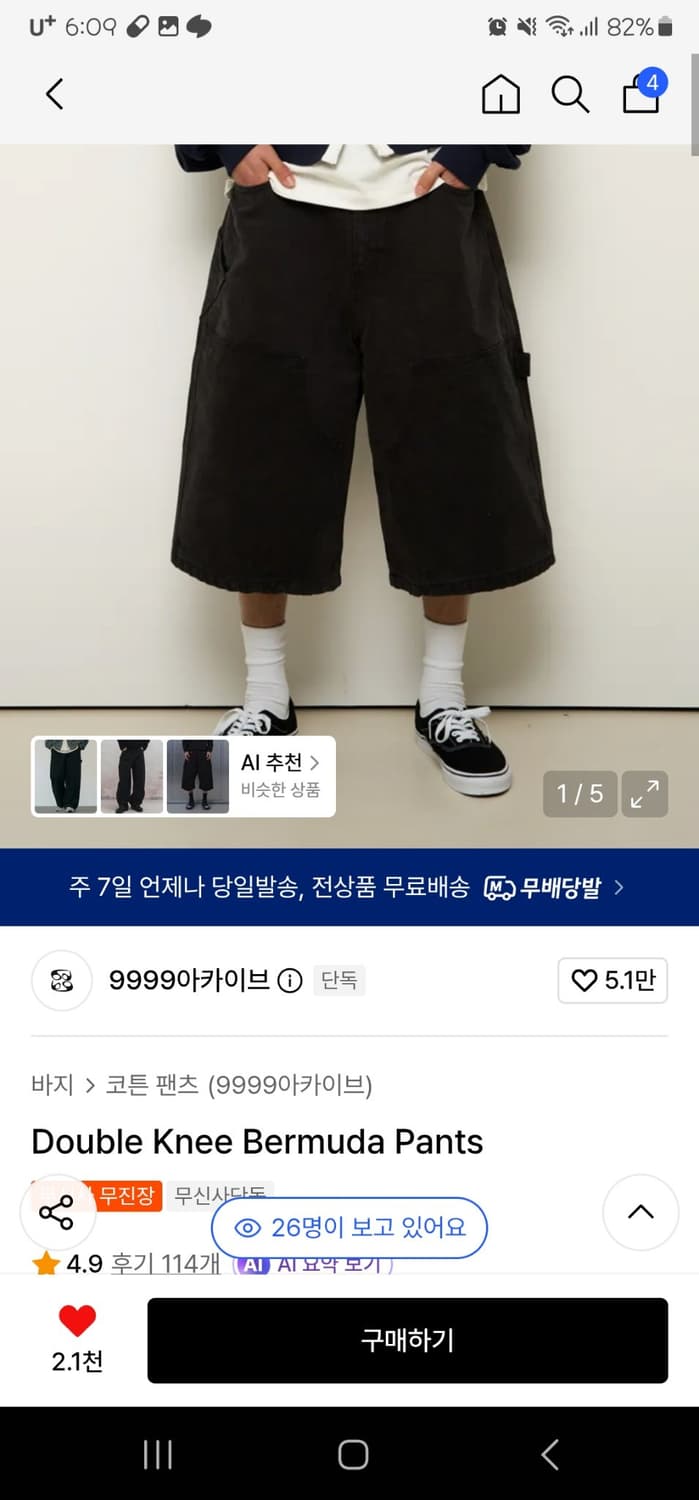 9999아카이브 버뮤다 팬츠 상품이미지2