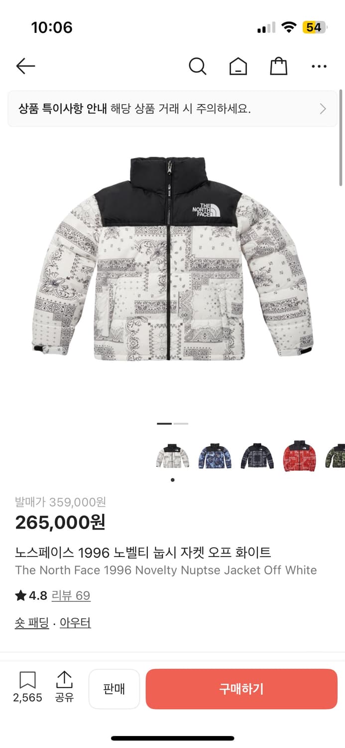 눕시 노벨티 오프화이트 상품이미지1