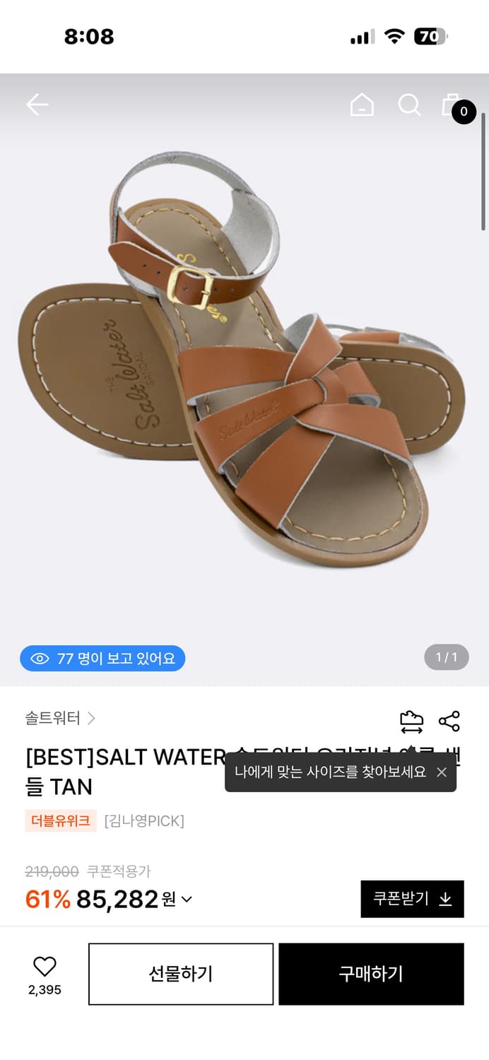 솔트워터 샌들 탄 235 상품이미지1
