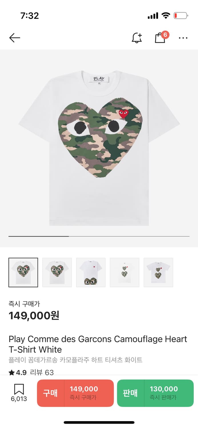 꼼데가르송 플레이 카모 M 상품이미지1