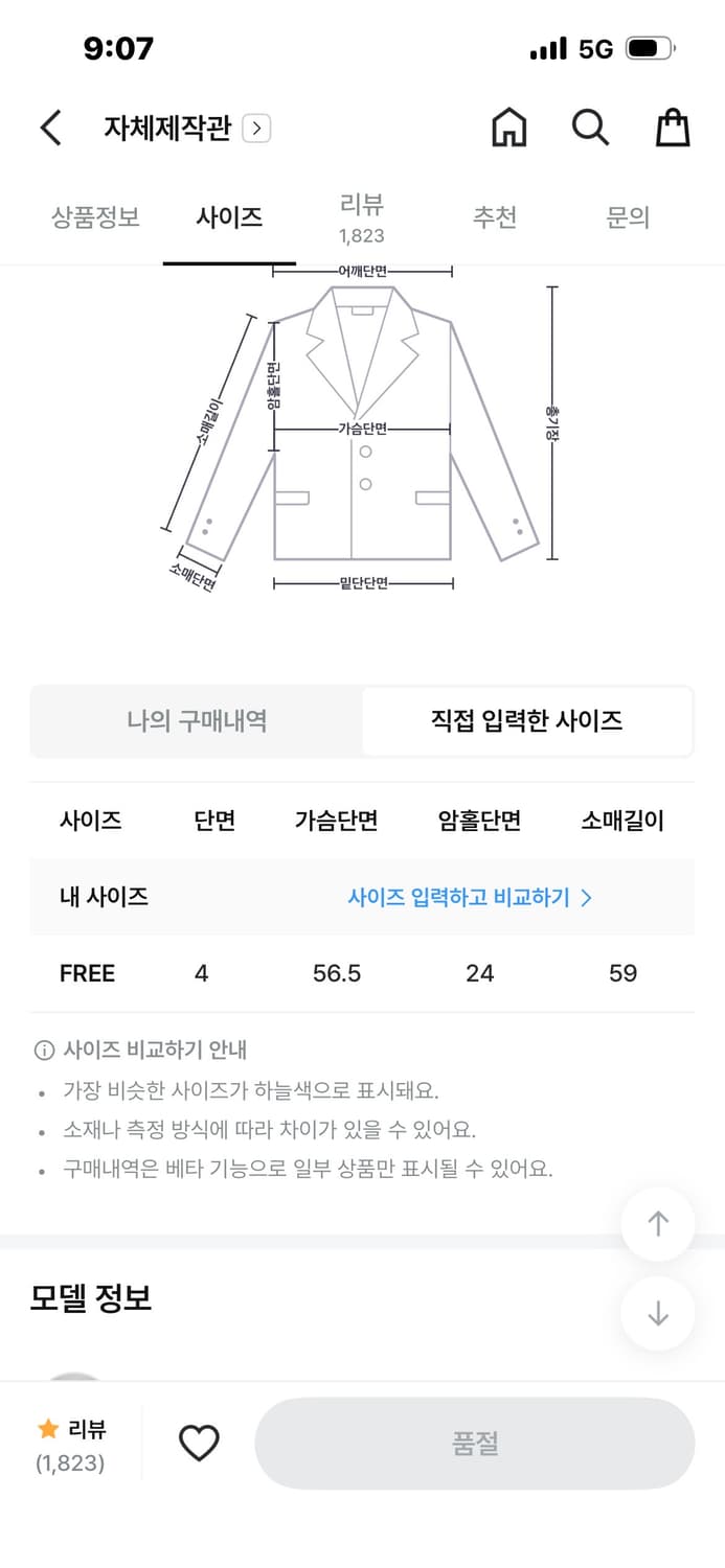 필링스 르메 울 코트 자켓 오트베이지 상품이미지7