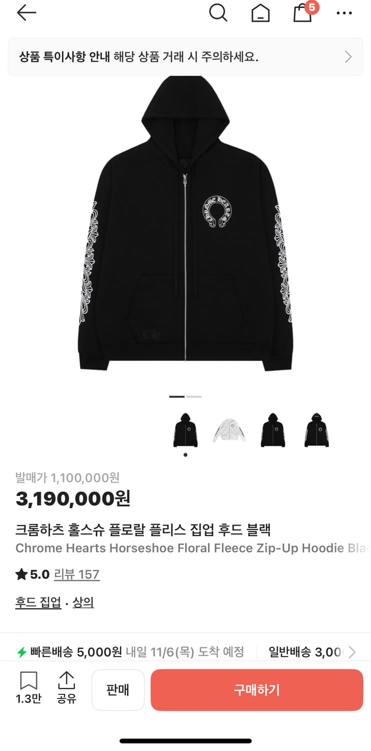 크롬하츠 후드집업 상품이미지1