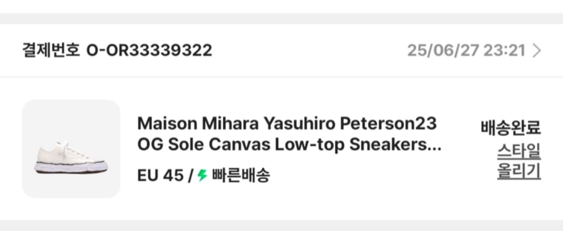 미하라 야스히로 피터슨 45 상품이미지5