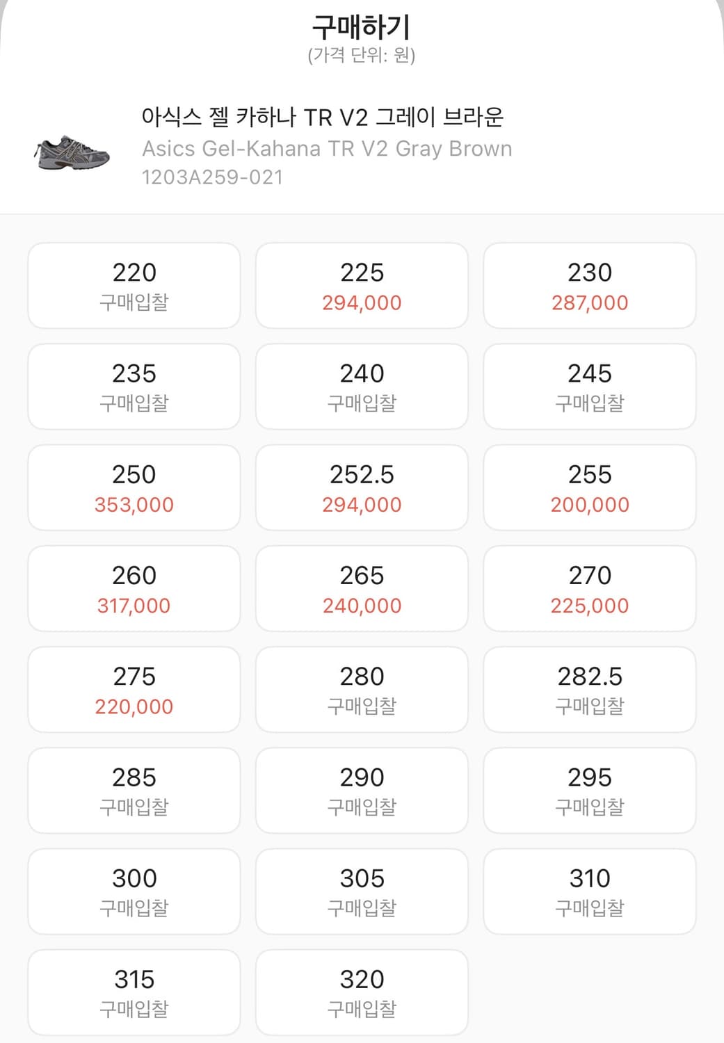 아식스 젤 카하나 TR V2 그레이 브라운 (250-255) 상품이미지8