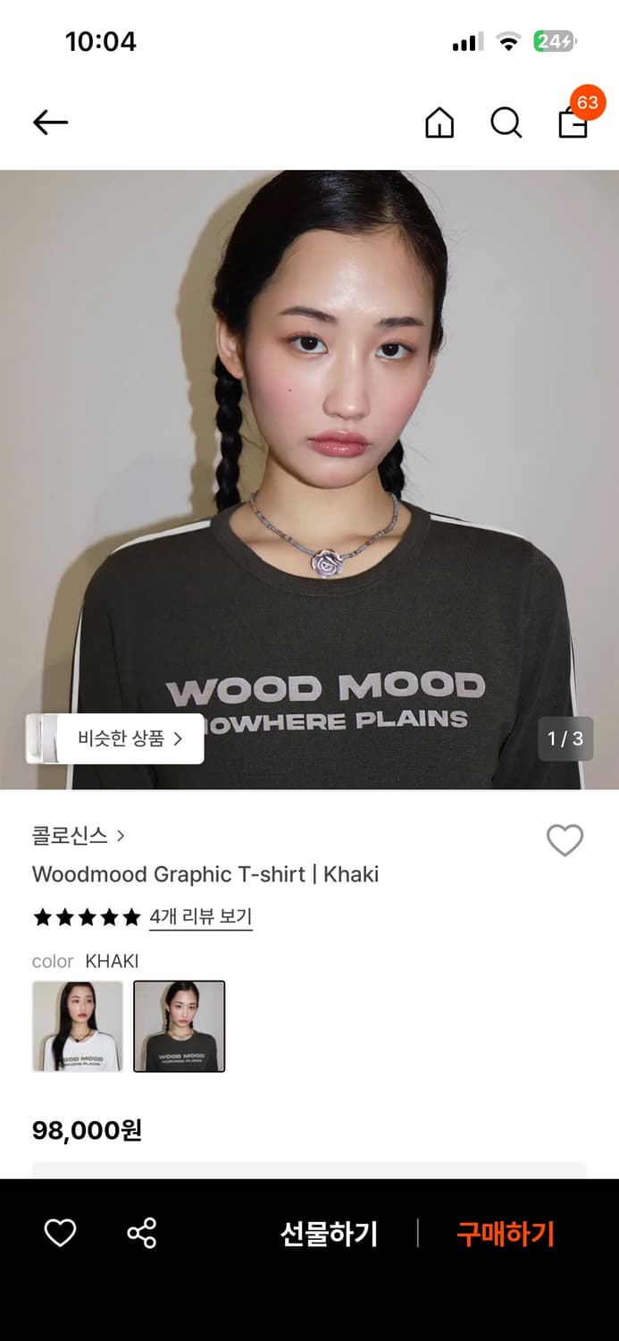 콜로신스 티셔츠 상품이미지1