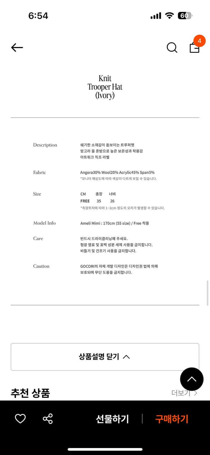 고코리 니트 트루퍼햇 아이보리 상품이미지3