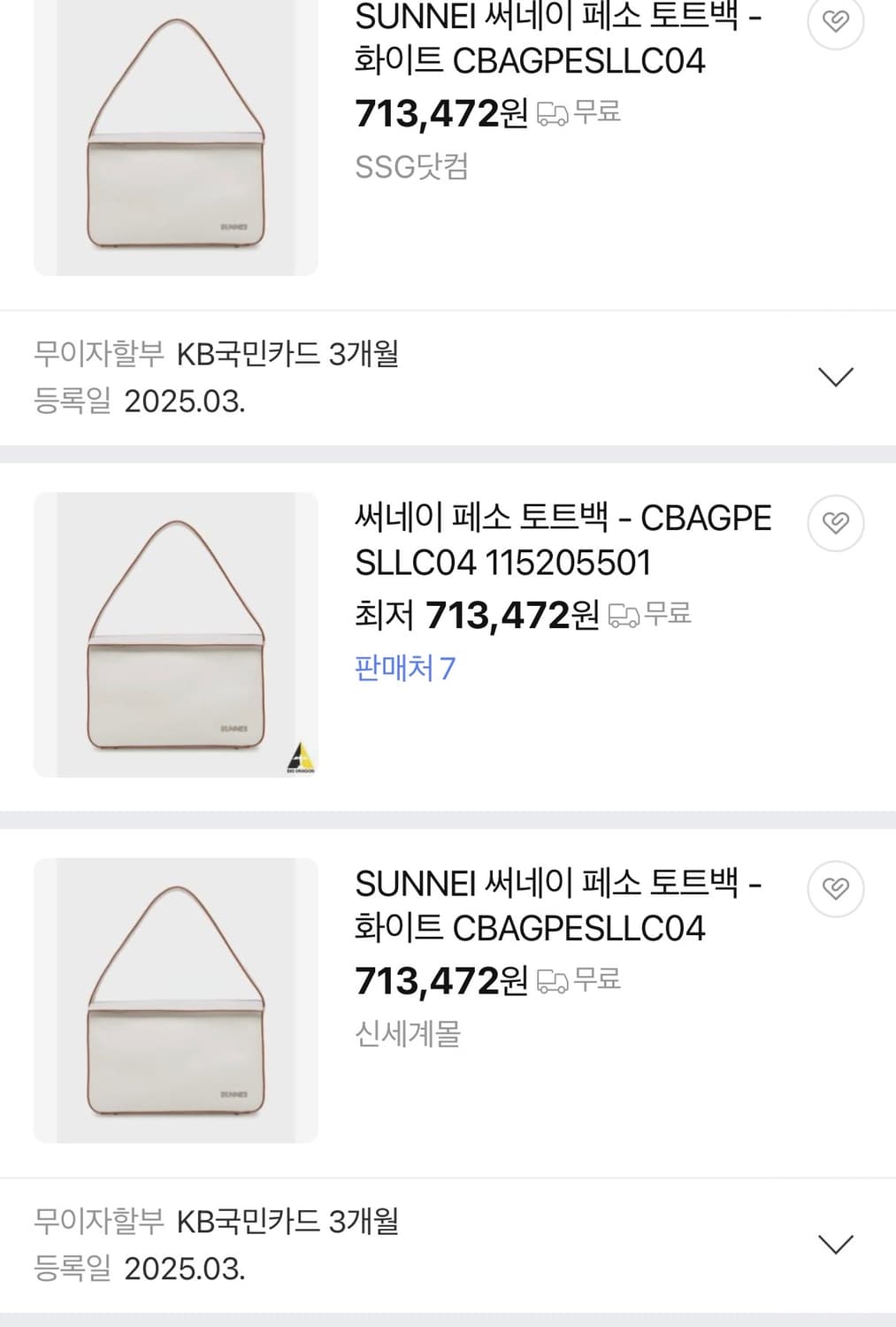 (OS) 써네이 라페소 토트백 아이보리 화이트 상품이미지9