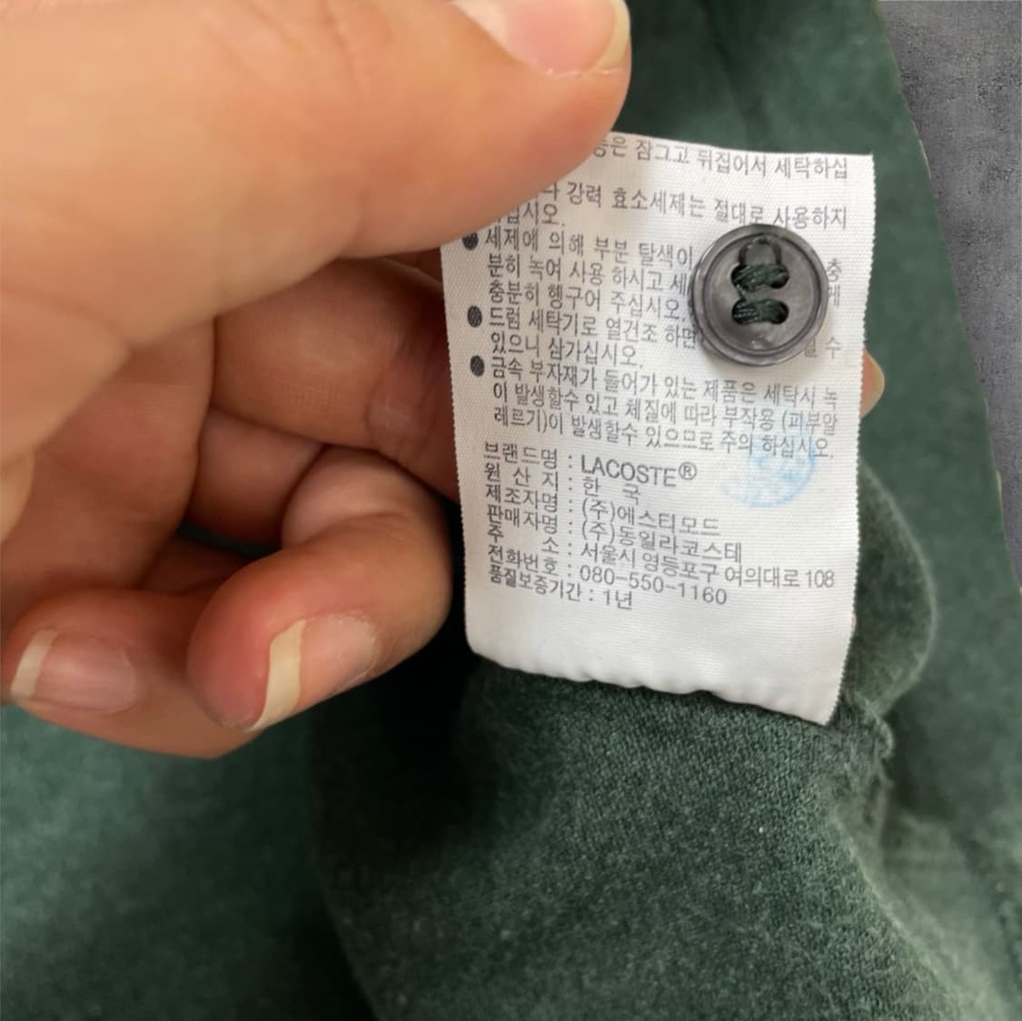 라코스테 Lacoste 그린 로고패치 긴팔 카라티 XL 상품이미지4