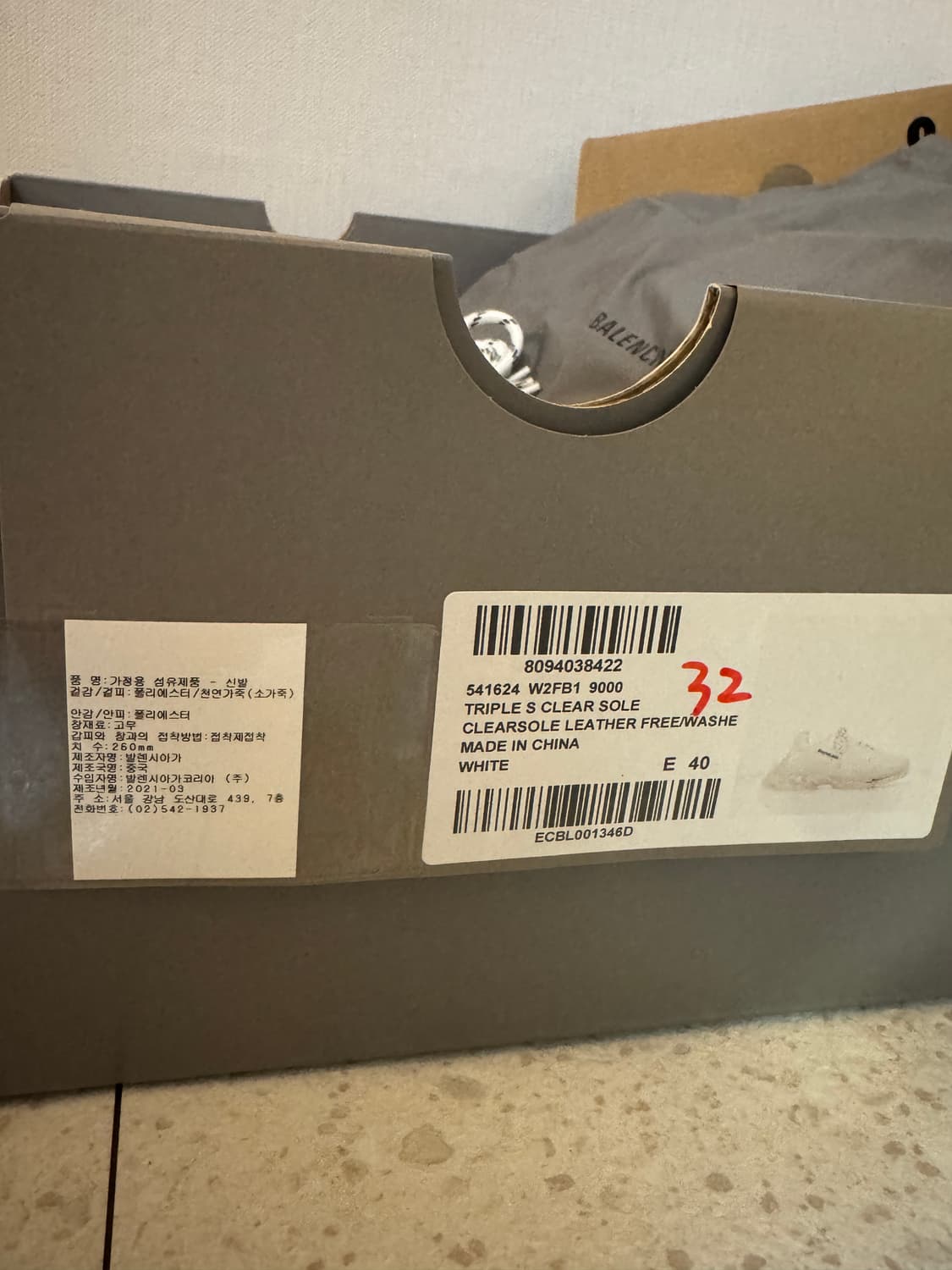 발렌시아가 트리플s 상품이미지6