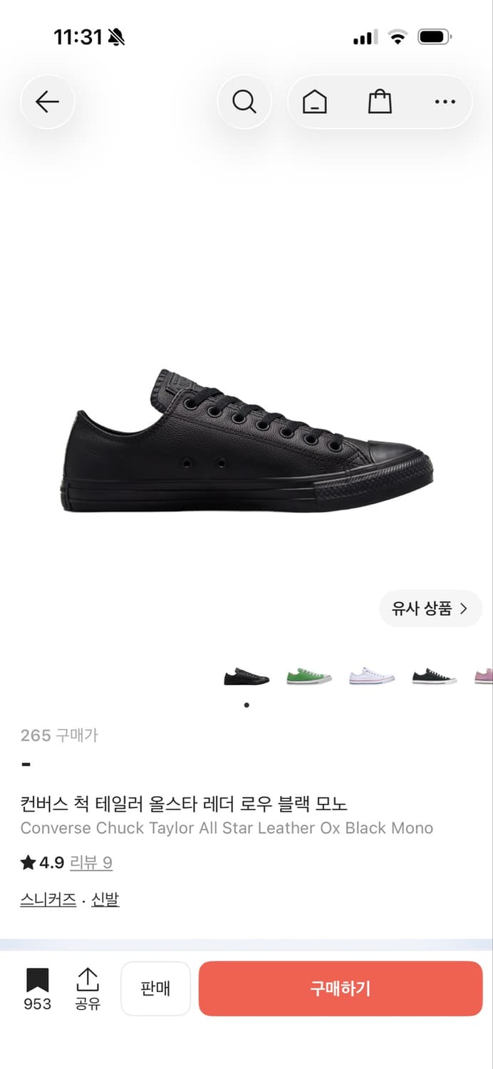 컨버스 올스타 레더 블랙 상품이미지1
