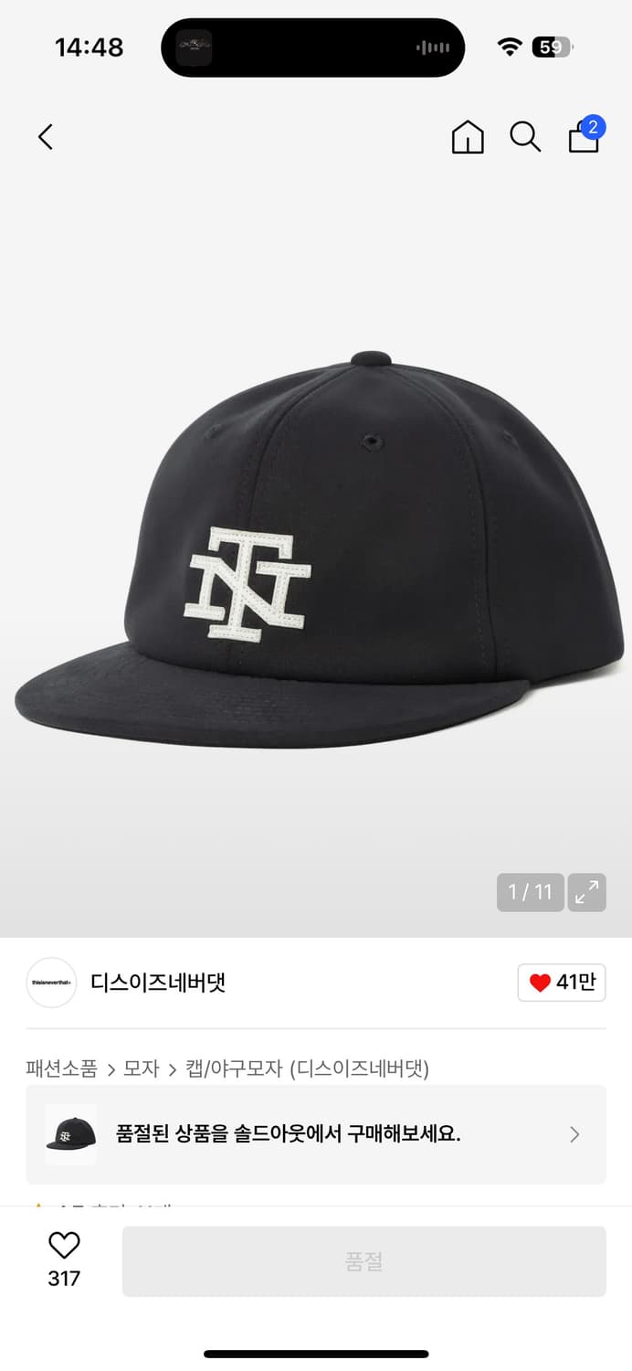 <디스이즈네버댓> 펠트 TN 모자  상품이미지1