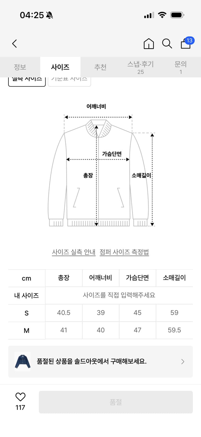 앤디아더 청데님 크롭 자켓 새상품 상품이미지5
